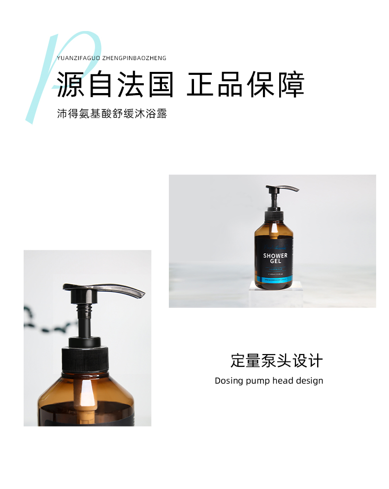 沐浴露啫喱