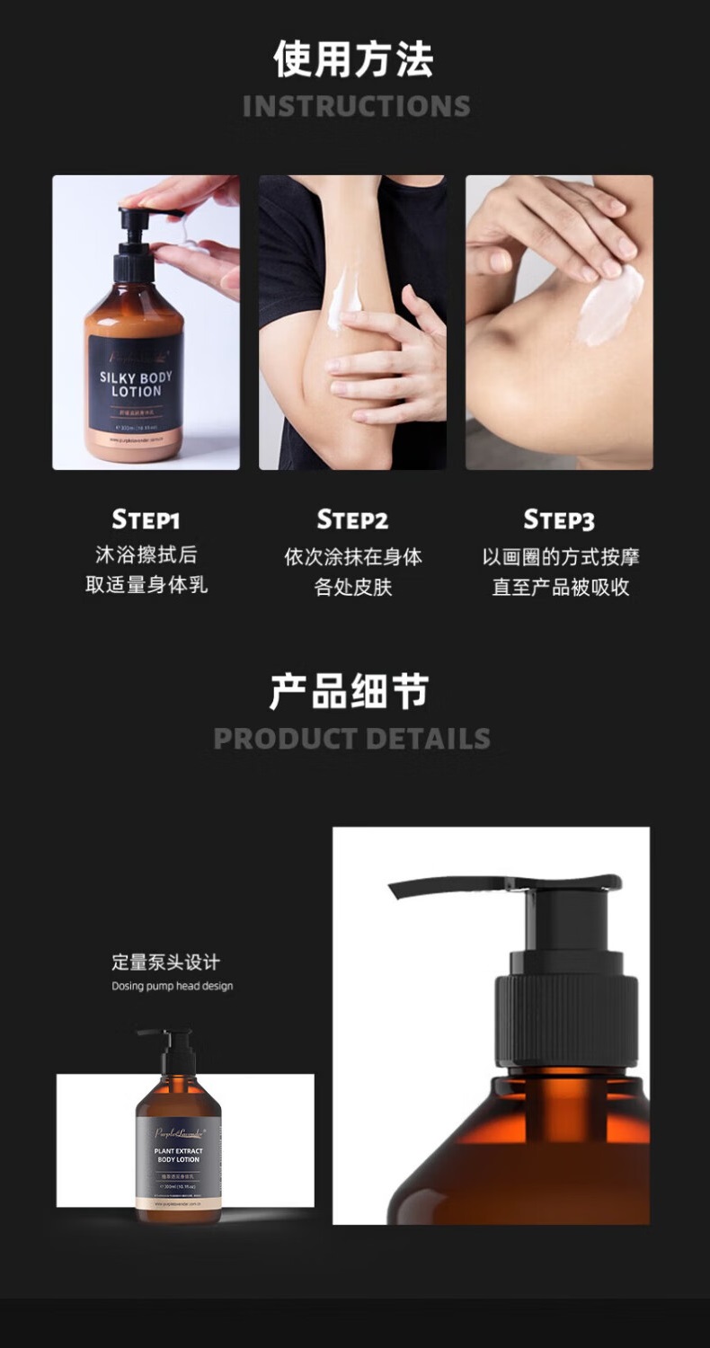 身體乳品牌
